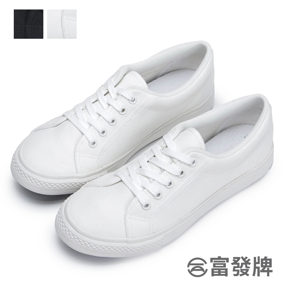【富發牌】簡約素面帆布休閒鞋-全黑/全白 1CM20