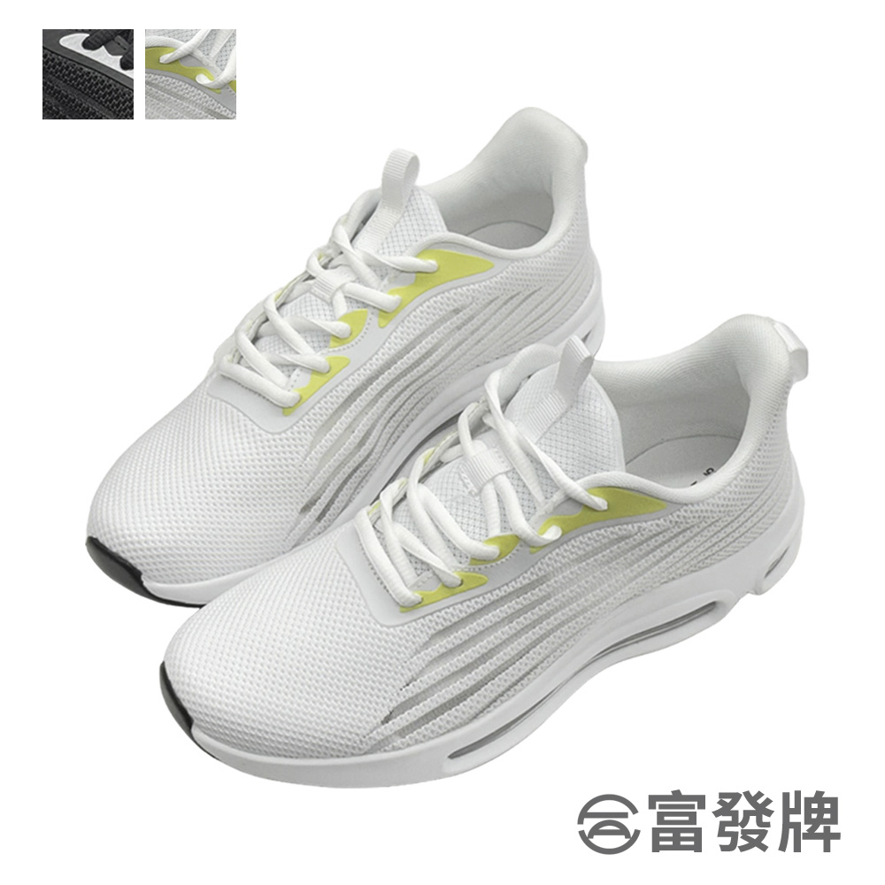 【富發牌】流線網布氣墊運動休閒鞋-黑/白 1AL011