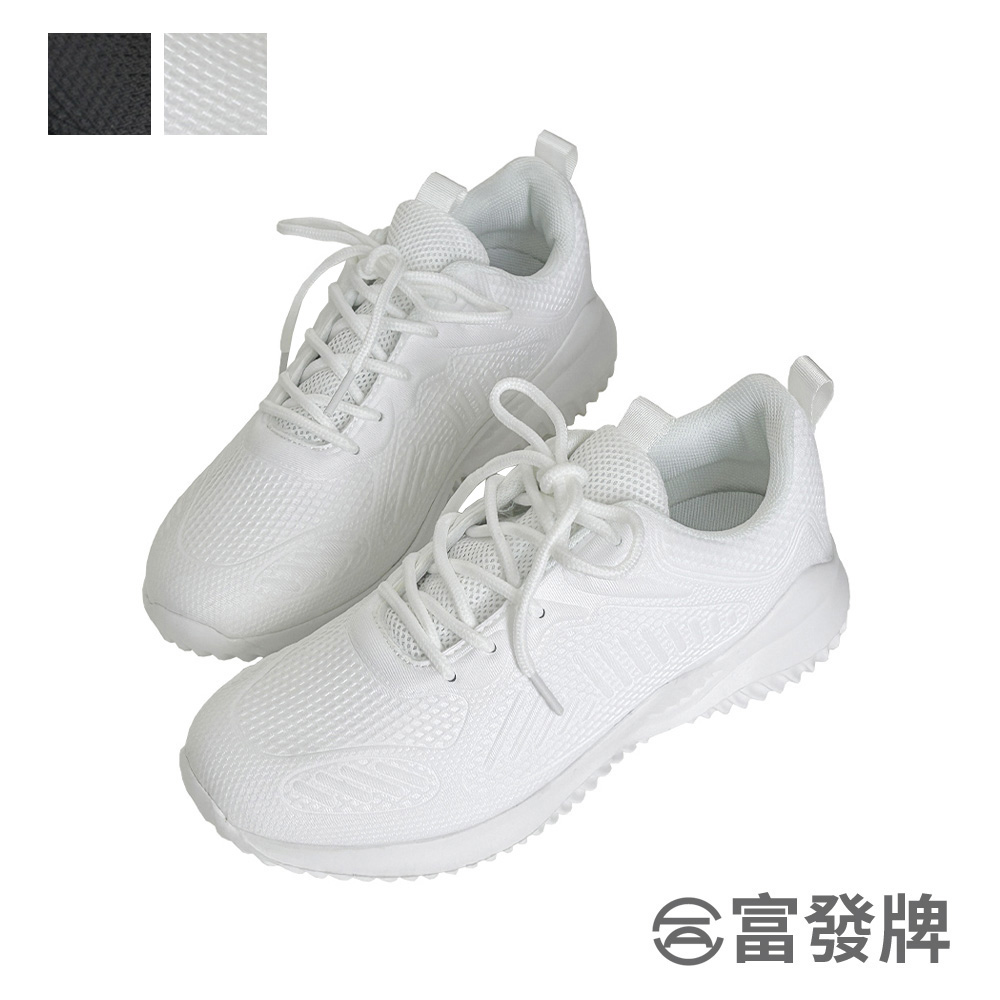 【富發牌】超輕量飛織素色透氣休閒鞋-黑/白 1AK112
