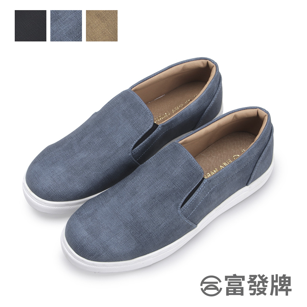 【富發牌】素色通勤男款懶人鞋-黑/藍/咖 2BK100