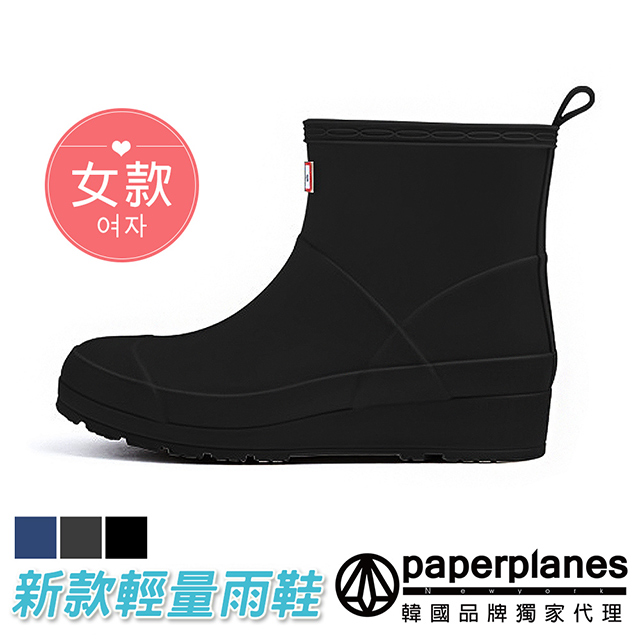 【Paperplanes】韓國空運/版型正常。創新羽量級輕量短筒雨靴(7-1400/黑色)