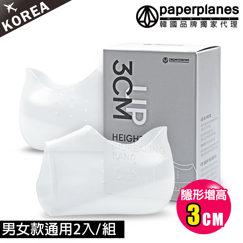 【Paperplanes】韓國空運。透明隱形一體成型襪套式增高3CM男女通用2雙一組入(XY03CM/現貨+預購)