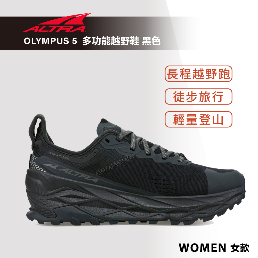 OLYMPUS 5 奧林帕斯 多功能越野鞋 女款 黑色