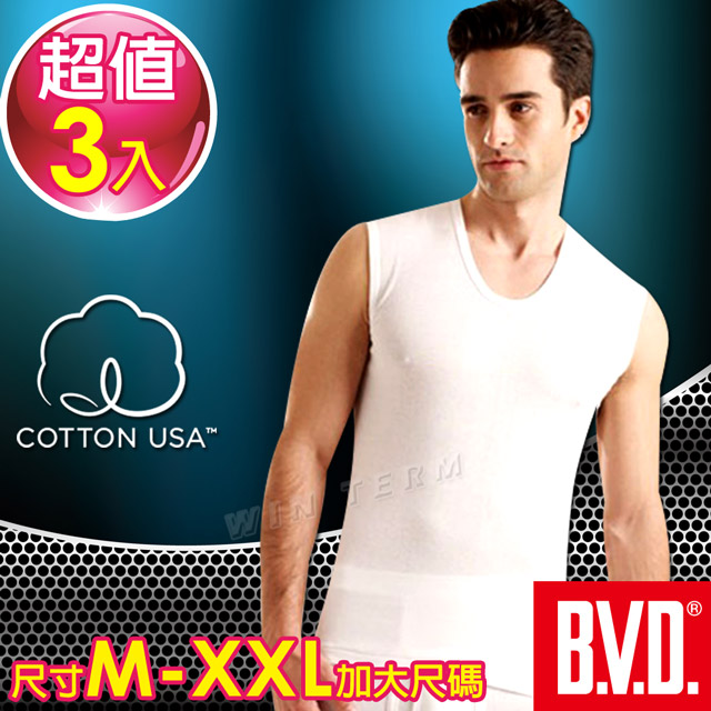 BVD 100%純棉 無袖衫--3件組