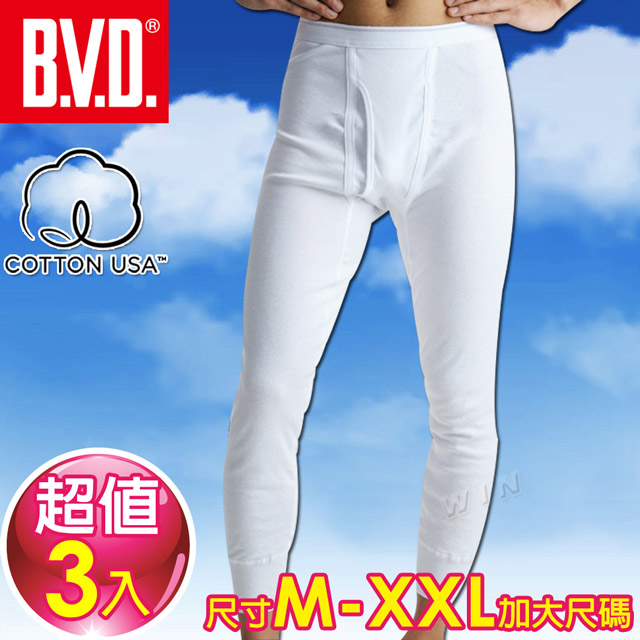 BVD 厚棉100%純棉長褲(3入組)
