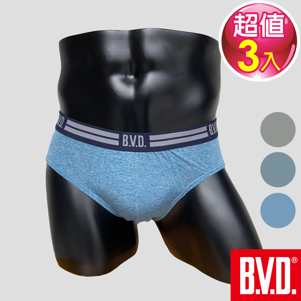 BVD 舒柔速乾貼身三角褲-3件組