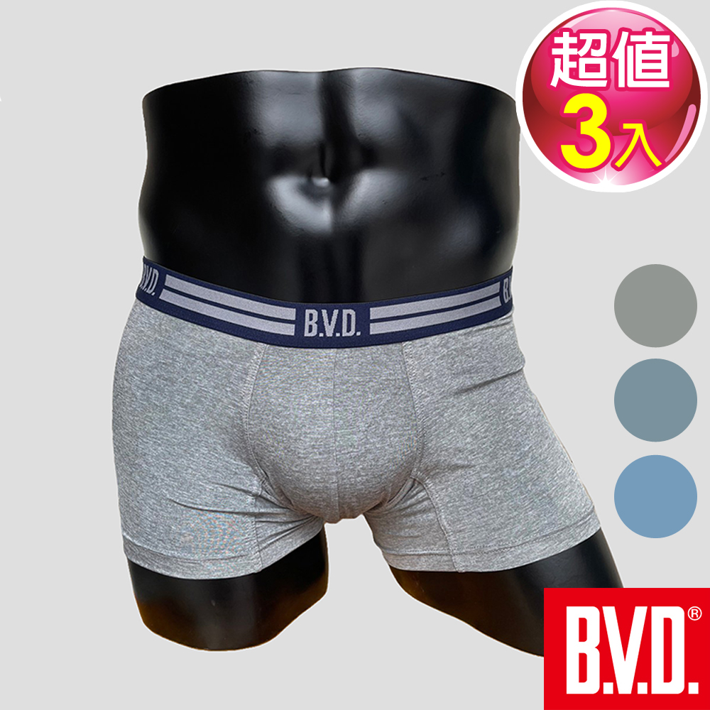 BVD 舒柔速乾貼身平口褲-3件組