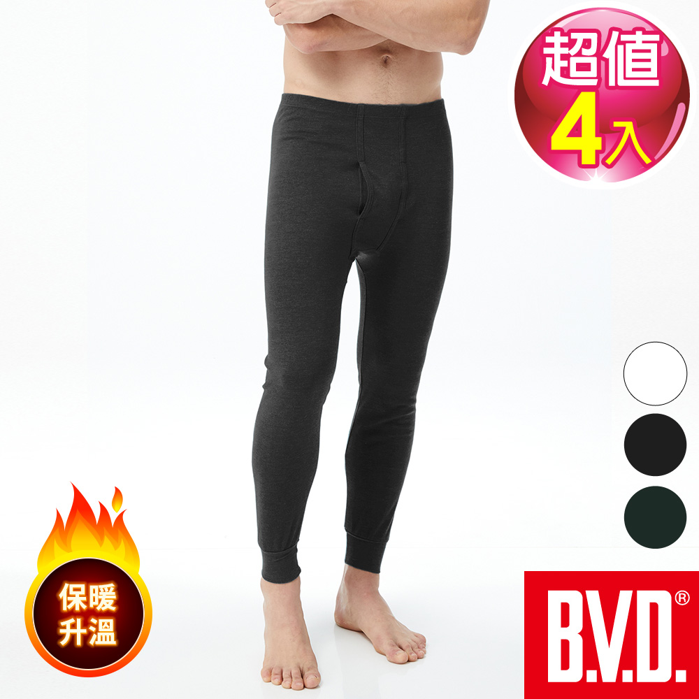 BVD 棉絨保暖長褲-4件組(恆溫 蓄暖 柔軟)