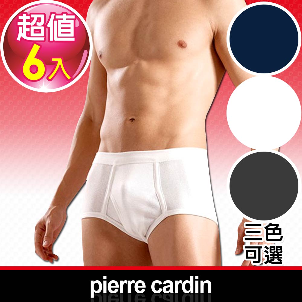 Pierre Cardin 皮爾卡登 新機能吸汗透氣三角褲-6件組