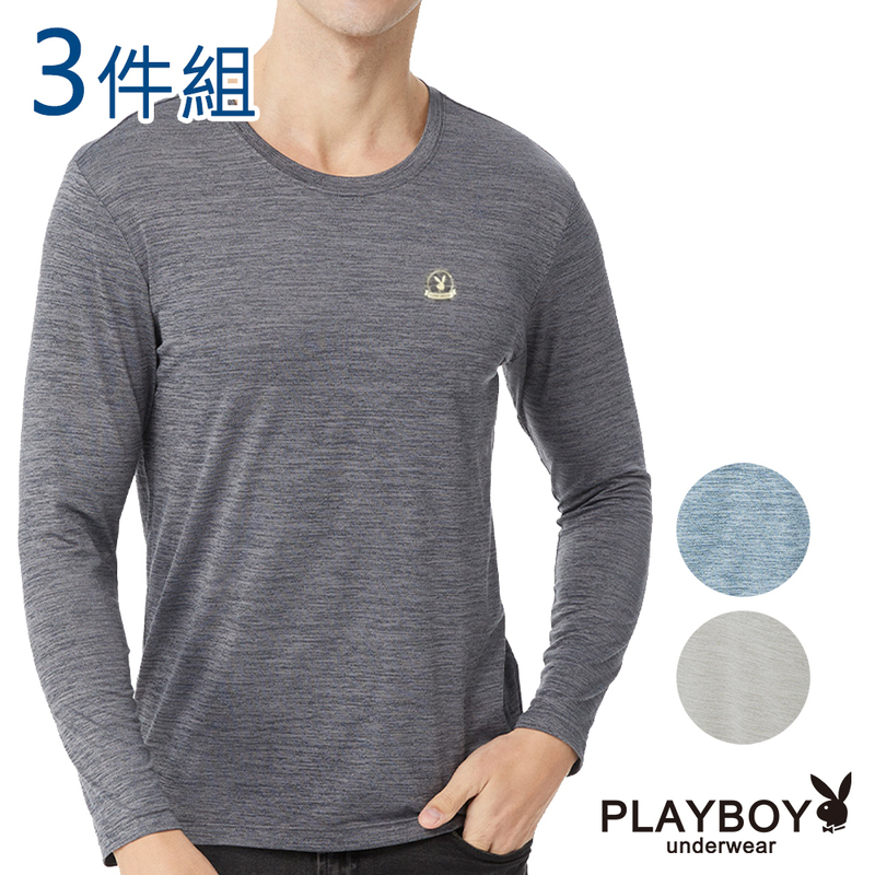 【PLAYBOY】石墨烯黑科技蓄熱恆溫圓領長袖衫(3件組)