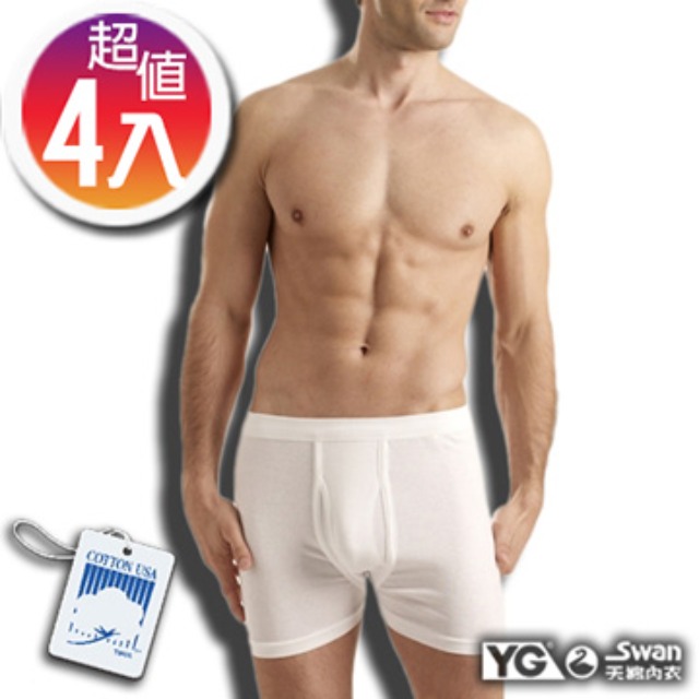 《YG天鵝內衣》100%純棉MIT羅紋四角褲(超值3+1組)