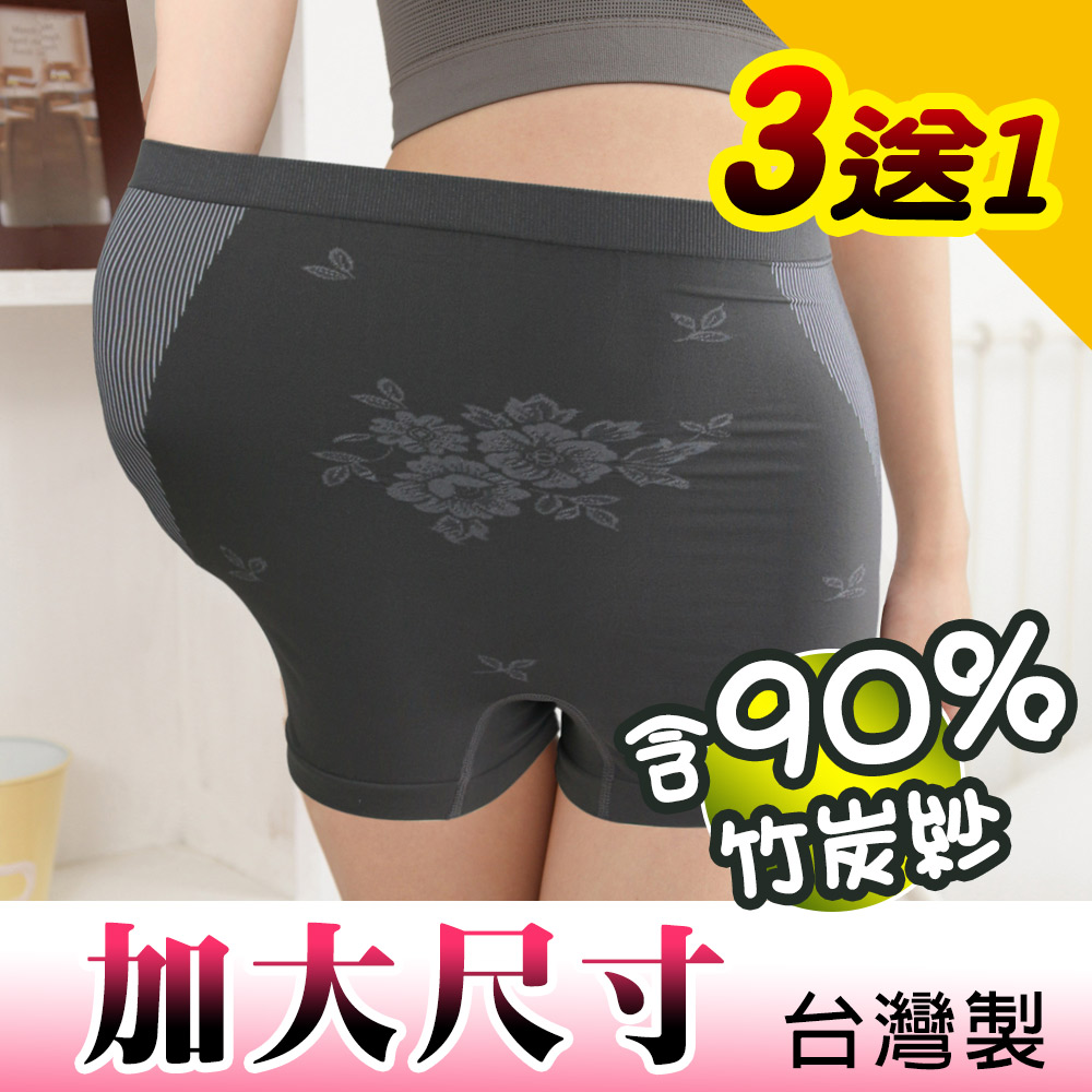 【源之氣】竹炭無縫女平口加大尺碼內褲(3+1件) RM-20019 -台灣製
