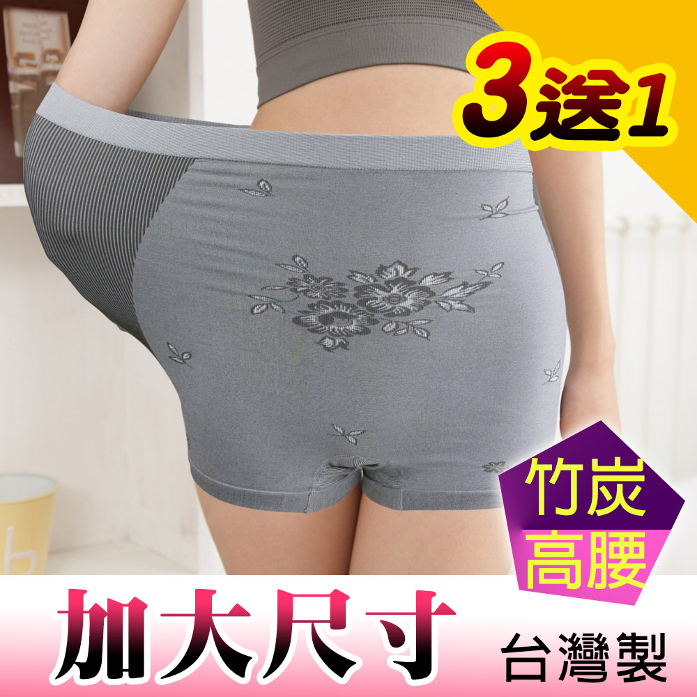 【源之氣】竹炭無縫女平口加大尺碼內褲(3+1件) RM-10006 -台灣製