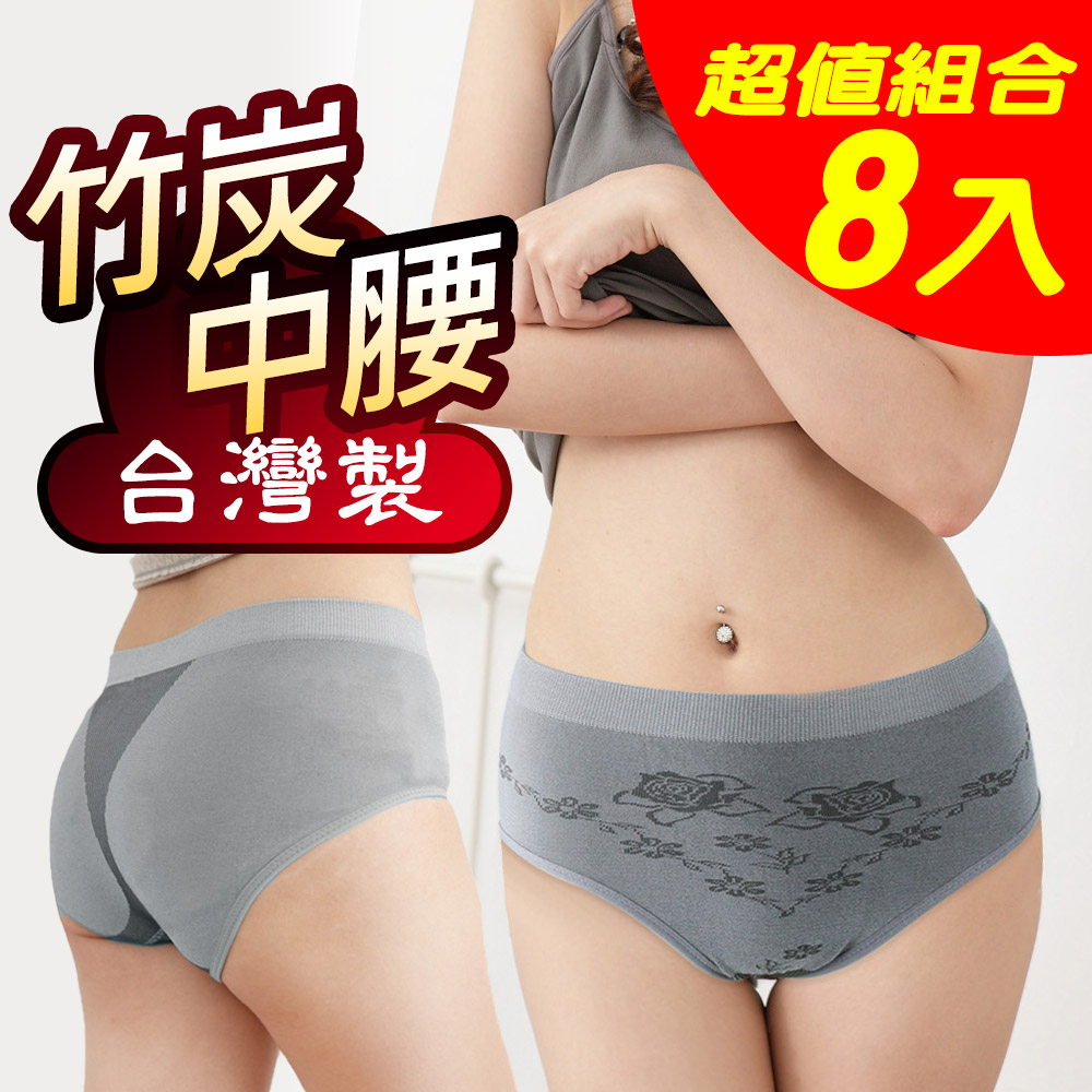 【源之氣】竹炭無縫女三角中腰內褲(超值8件) RM-10002 -台灣製