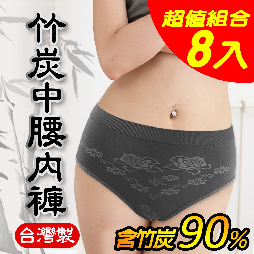 【源之氣】竹炭無縫女三角中腰內褲(8件) RM-20016 -台灣製