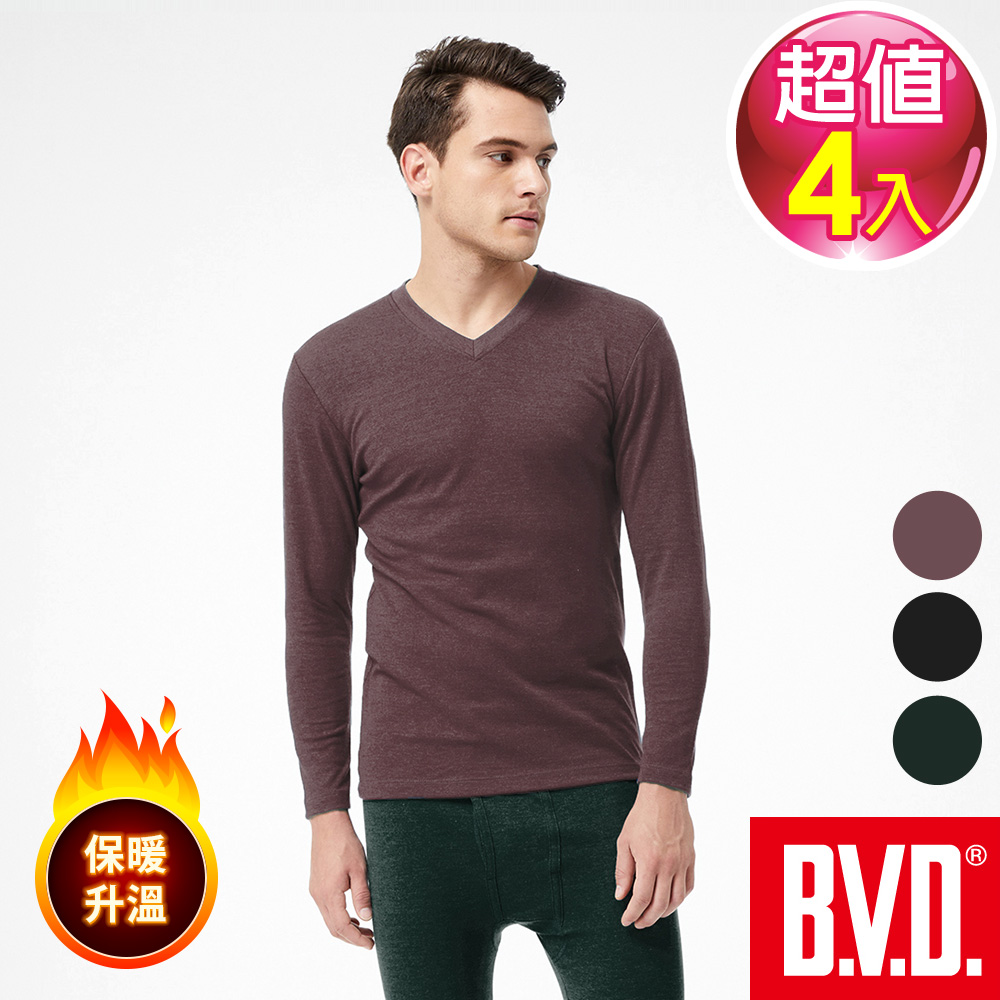 BVD 棉絨保暖V領長袖衫-4件組(恆溫 蓄暖 柔軟)