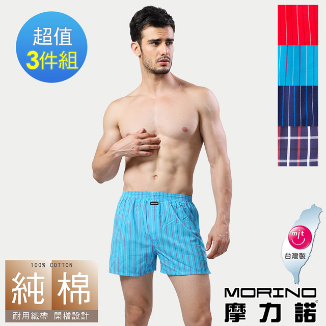 【MORINO摩力諾】耐用織帶格紋平口褲/四角褲3件組