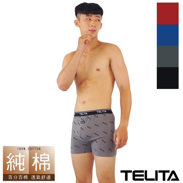 【TELITA】純棉經典logo針織平口褲/四角褲