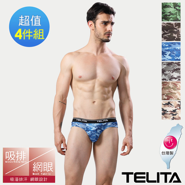 【TELITA】吸濕涼爽迷彩運動三角褲4件組