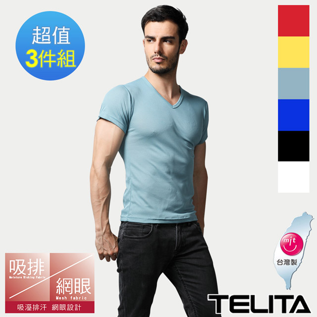 【TELITA】吸濕涼爽短袖衫3件組