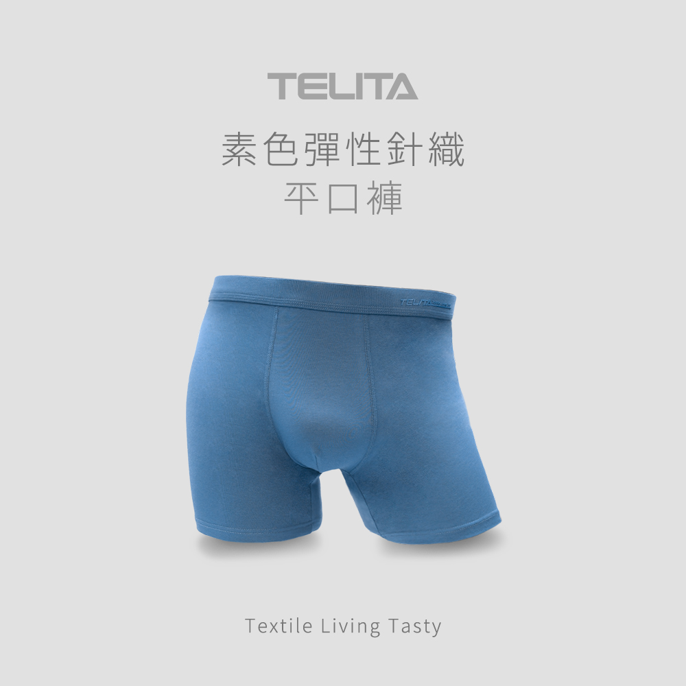 【TELITA】純色針織抗菌彈性平口褲/四角褲/彈性男褲(含運)