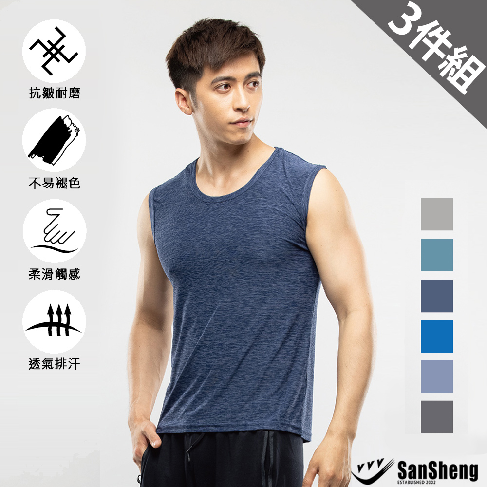 SanSheng三勝 陽離子涼感舒適無袖衫-3件組(M-XXL)