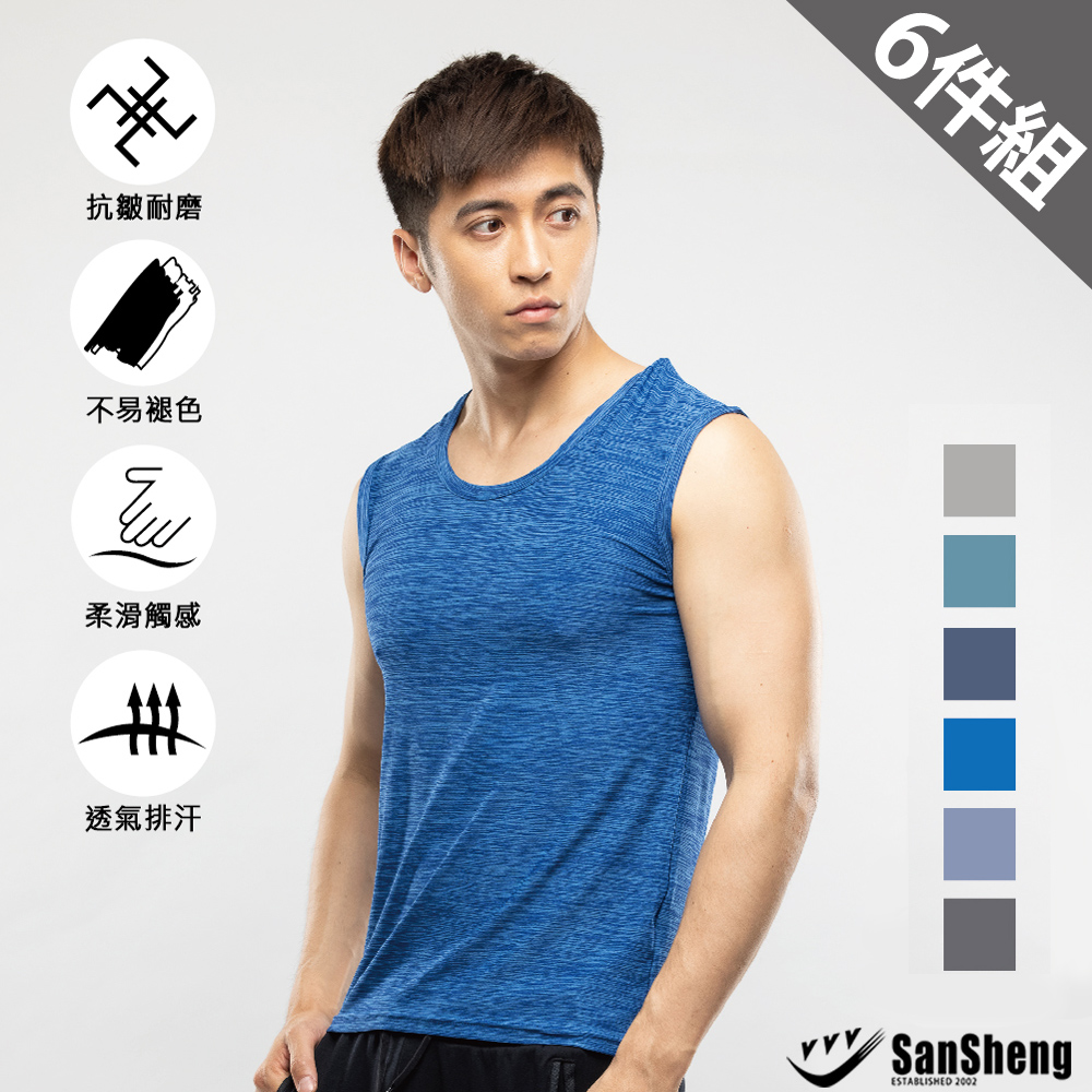 SanSheng三勝 陽離子涼感舒適無袖衫-6件組(M-XXL)