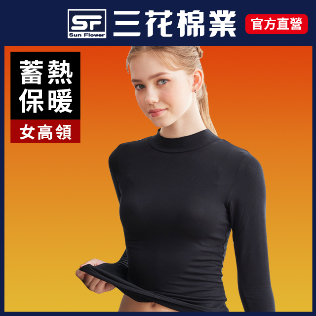 【Sun Flower三花】三花急暖輕著女高領衫 黑
