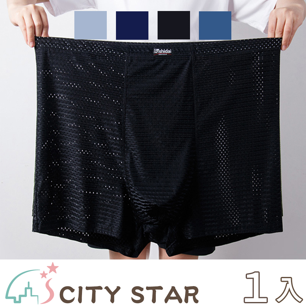 【CITY STAR】超大尺碼冰絲網孔透氣四角男內褲6XL-8XL(3件/入)