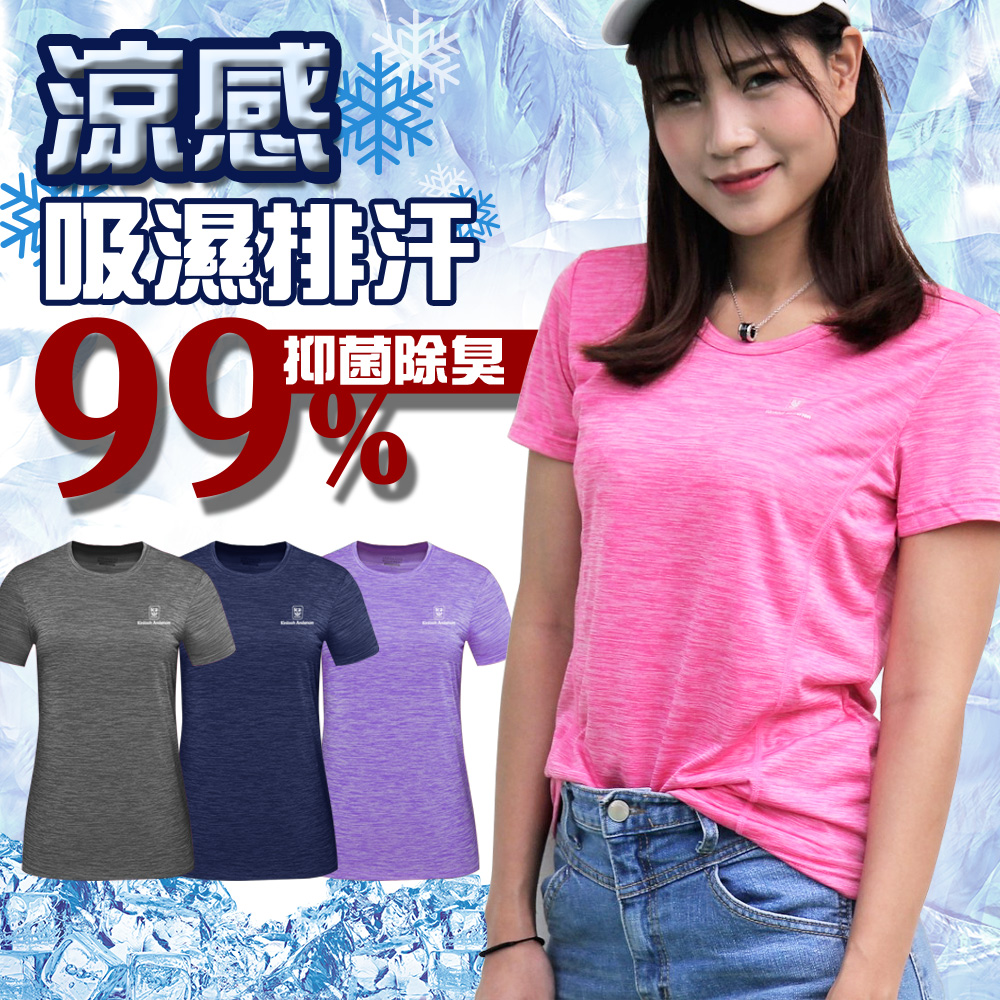 【金安德森】吸濕排汗抗菌衣 粉紅 女款
