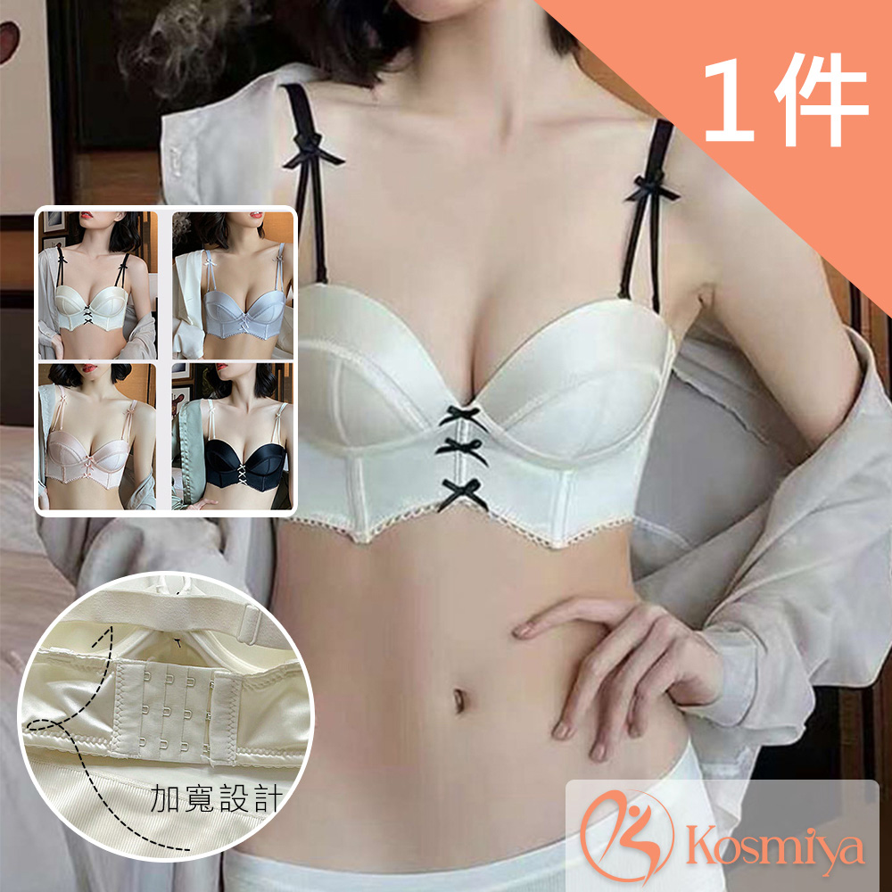 【Kosmiya】法式緞面無痕無鋼圈內衣-單件組S/M/L/XL