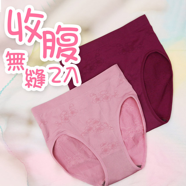 【生活無限】竹炭高腰包臀內褲 (2入 ) 二色可選 R01-003
