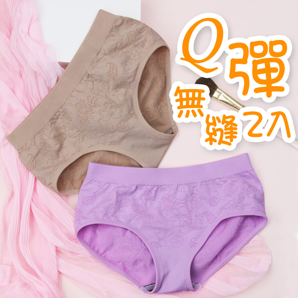 【生活無限】竹炭低腰無縫褲 (2入) 二色可選 R01-004