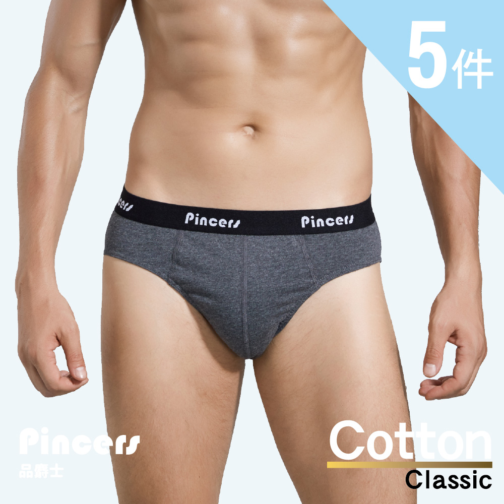 【Pincers品麝士】男精梳純棉三角褲 男內褲 加大臀圍版型(5件組 隨機取色M-2L)