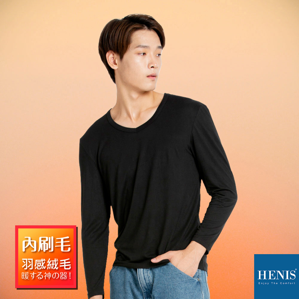 HENIS 細刷絨毛機能保暖衣(V領) 黑