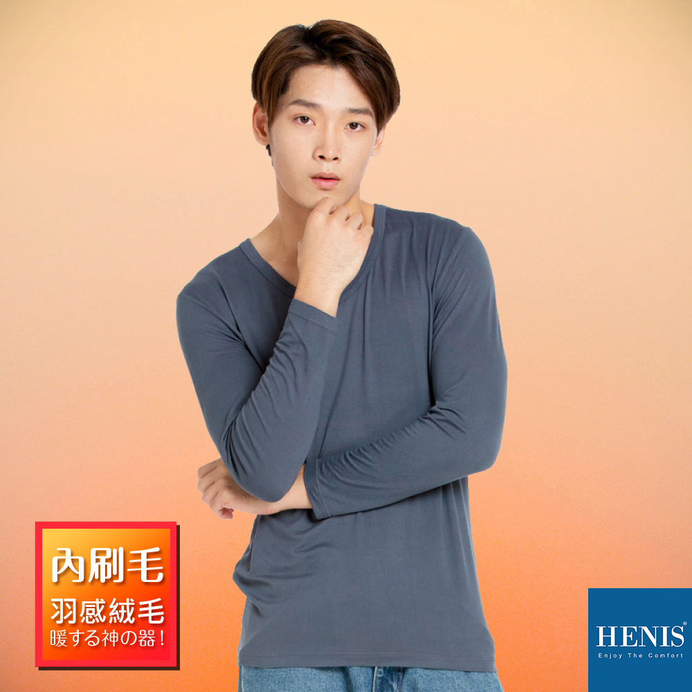 HENIS 細刷絨毛機能保暖衣(V領) 深灰
