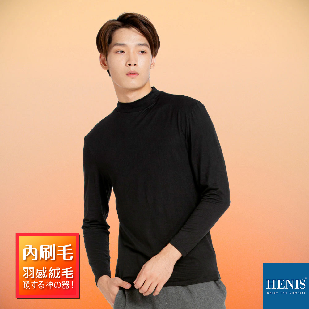 HENIS 細刷絨毛機能保暖衣(小高領) 黑