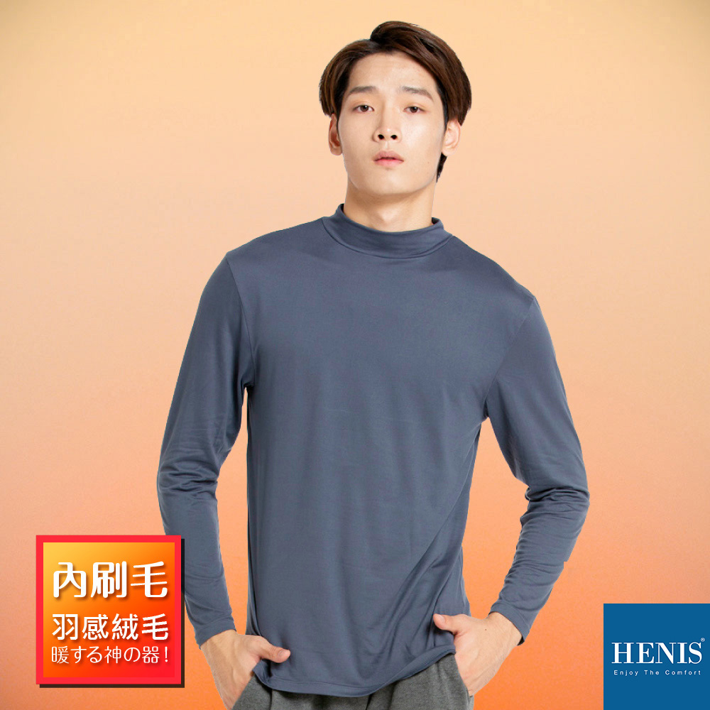 HENIS 細刷絨毛機能保暖衣(小高領) 深灰