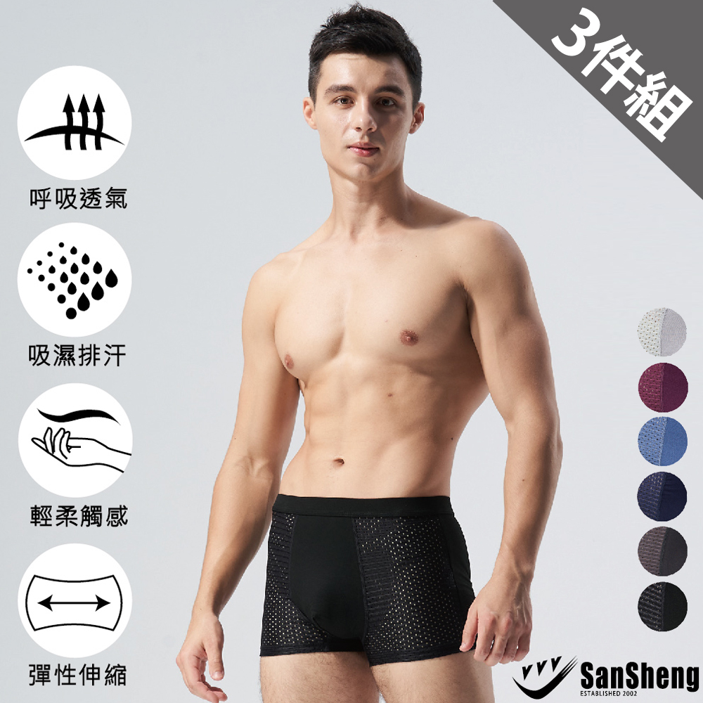 SanSheng三勝 專利天然植蠶彈力透氣平口褲-3件組