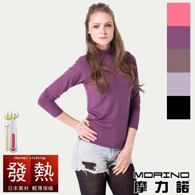 任選【MORINO摩力諾】女性發熱長袖半高/立領衫