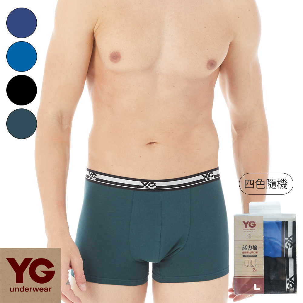 【YG 天鵝內衣】活力棉親膚透氣彈性平口褲(二件組)