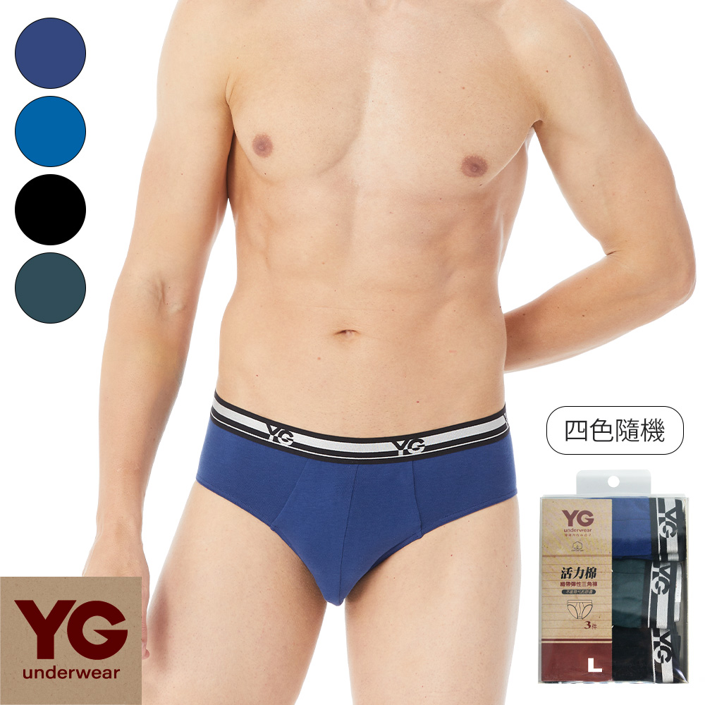 【YG 天鵝內衣】活力棉親膚透氣彈性三角褲(三件組)-C13221Y