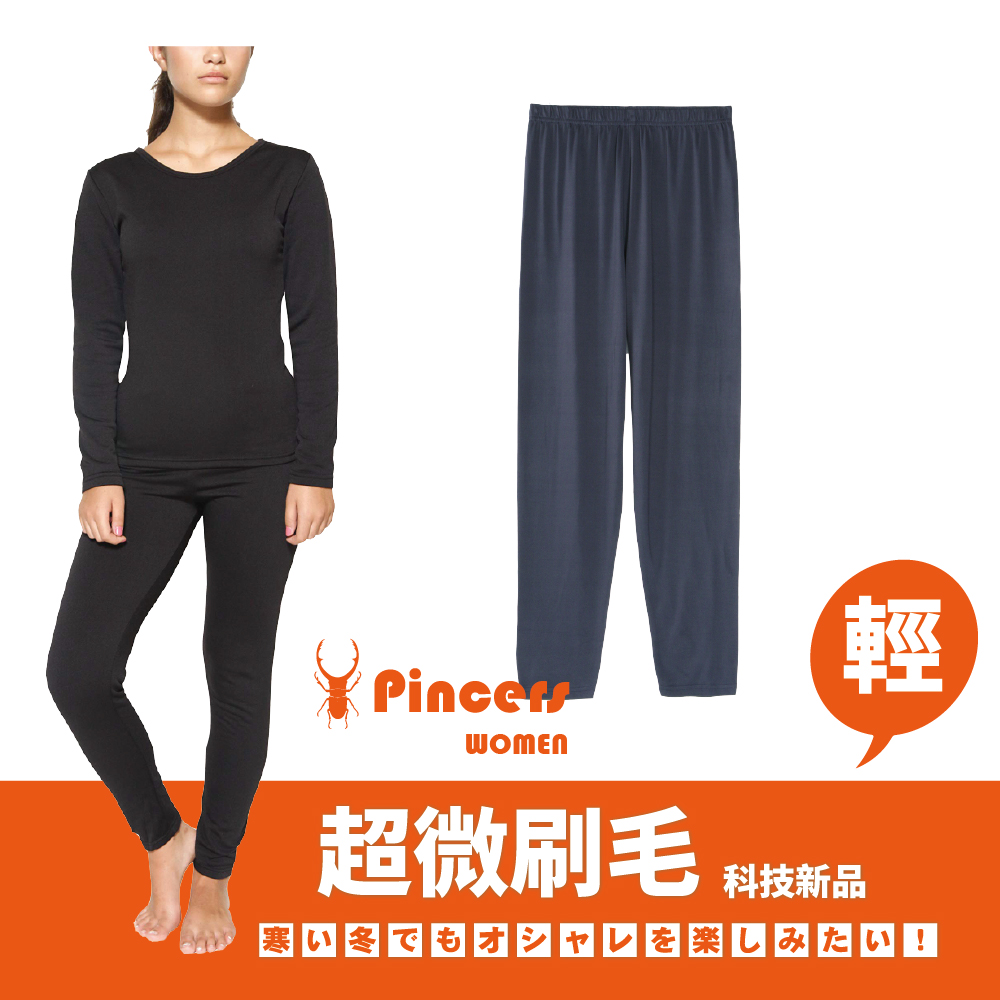 【Pincers品麝士】女暖絨保暖褲 衛生褲 刷毛褲 發熱褲(三色任選 M-XL)