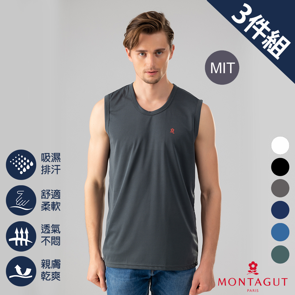 MONTAGUT夢特嬌 MIT臺灣製蜂巢迴圈排汗無袖衫-3件組