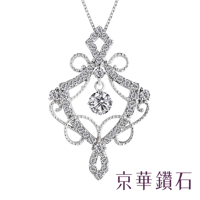 京華鑽石-鑽石項鍊 18K白金 鑽總重0.50克拉『東方迷情』