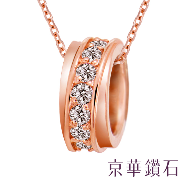 京華鑽石-鑽石項鍊 10K玫瑰金 配鑽15顆共0.13克拉『鑽圈』