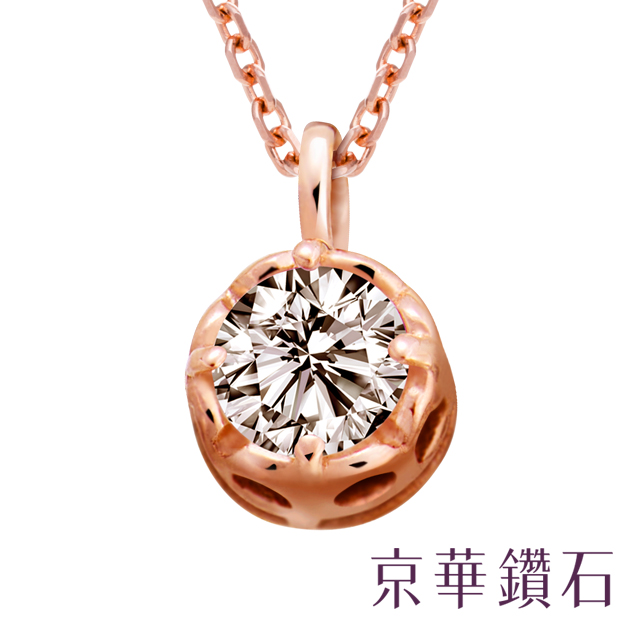 京華鑽石-鑽石項鍊 10K玫瑰金 主鑽1顆0.10克拉『鑽石小花皇冠』