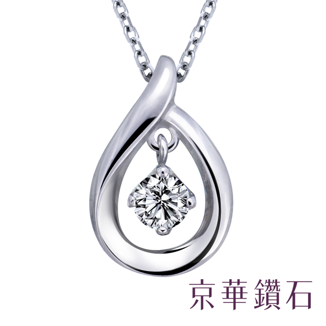 京華鑽石-鑽石項鍊 10K白金 主鑽1顆0.06克拉『愛的垂墜』