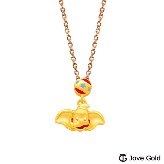 Disney迪士尼系列金飾 立體黃金墜子-彩球小飛象款 送項鍊