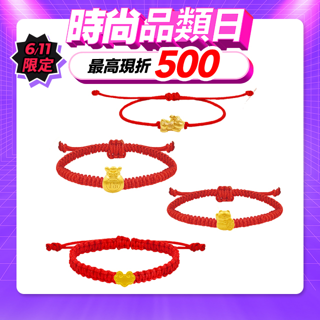 今生金飾 招財如意串珠 黃金串珠(網路獨賣)